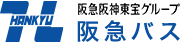 阪急阪神東宝グループ 阪急バス